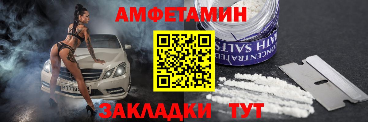 Симферополь  Amphetamine  Вход с VPN  Амфетамин 98% 