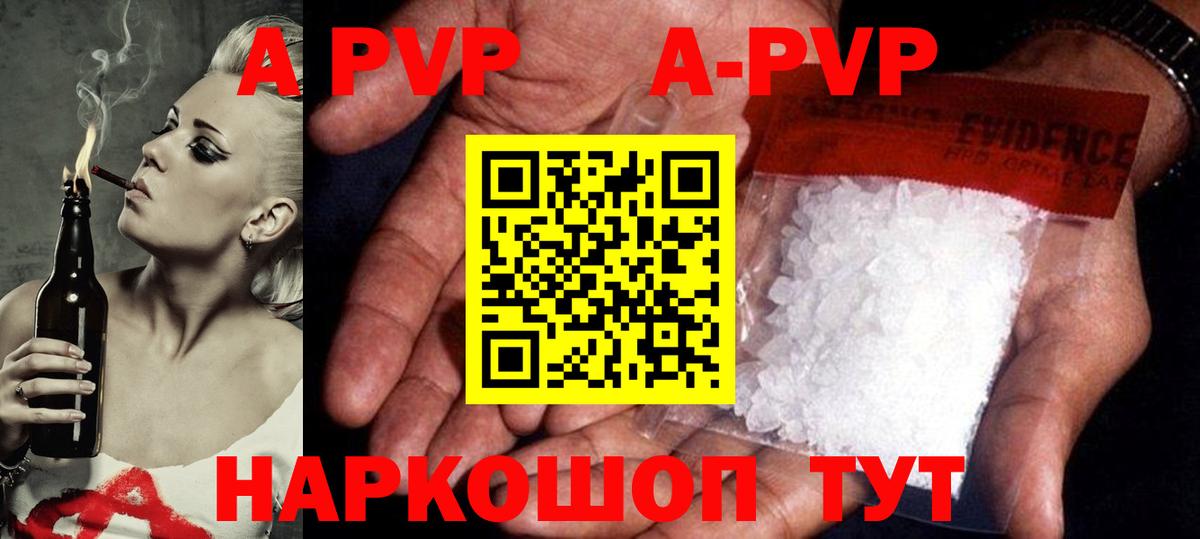 Alpha-PVP СК КРИС Симферополь