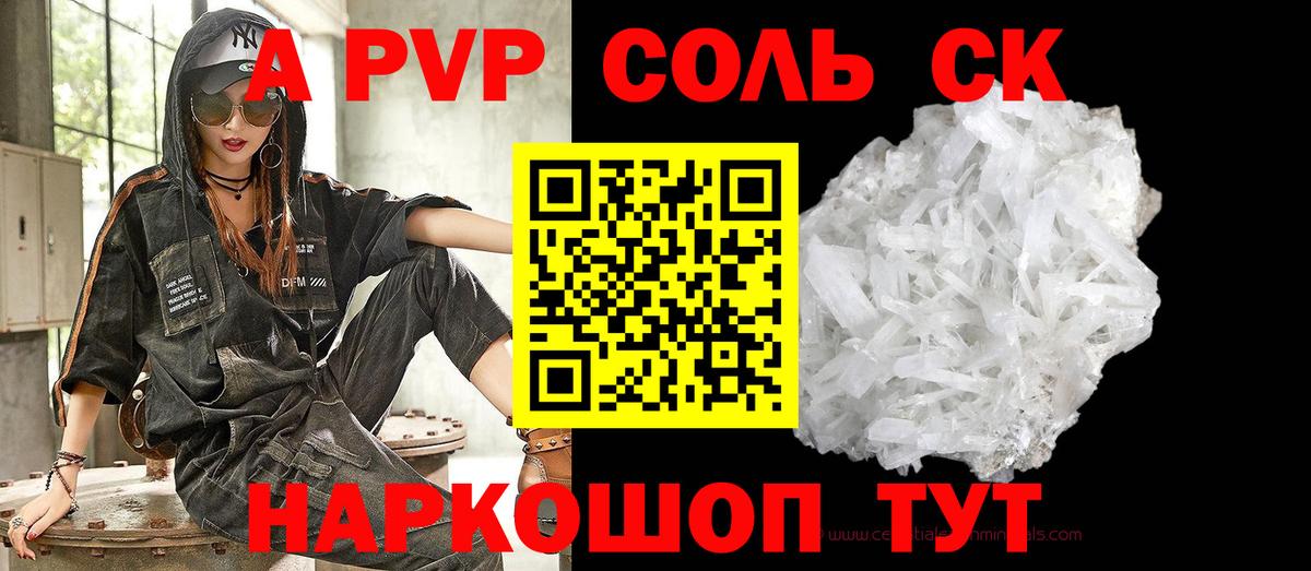 A-PVP VHQ  APVP крисы CK  Симферополь  Вход с VPN  Альфа ПВП крисы CK 