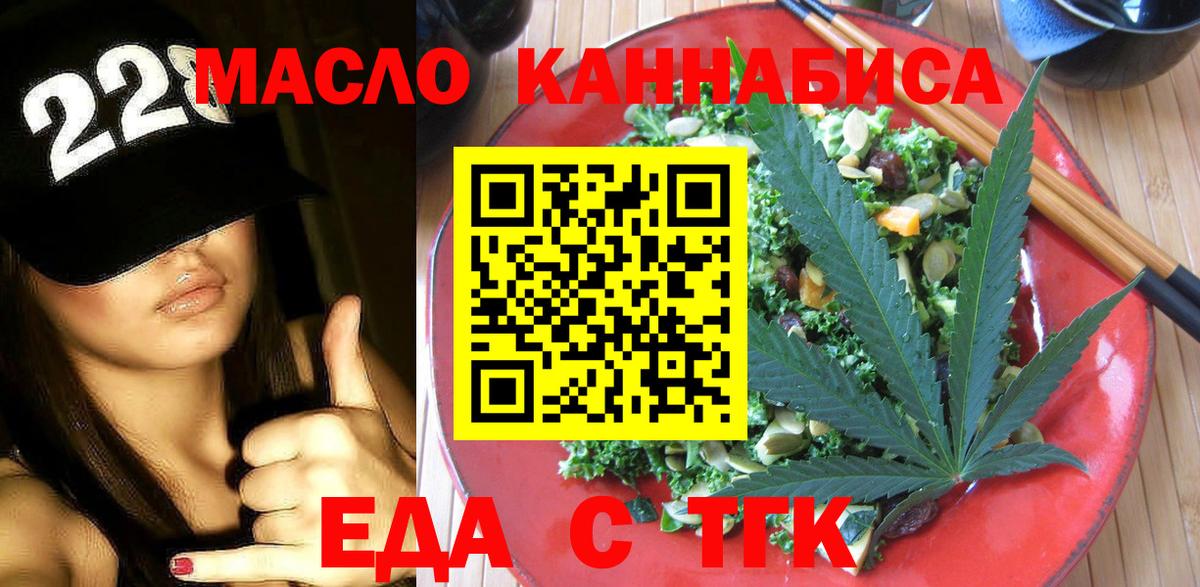 Симферополь  Печенье с ТГК марихуана  Вход с VPN 