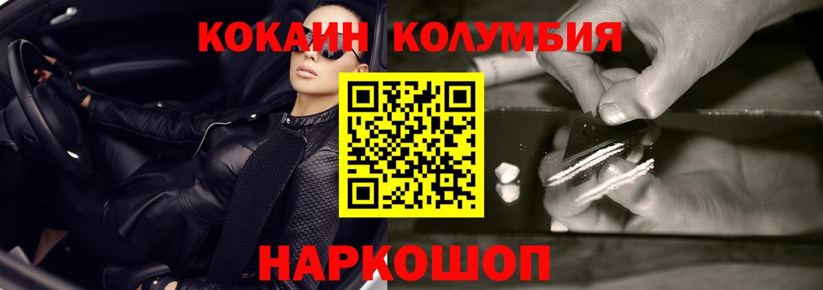 COCAIN 97%  Вход с VPN  Cocaine Эквадор  Cocaine  Симферополь 