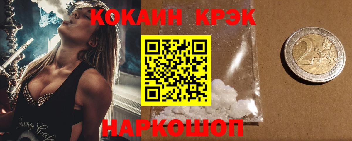 Кокаин Перу Симферополь