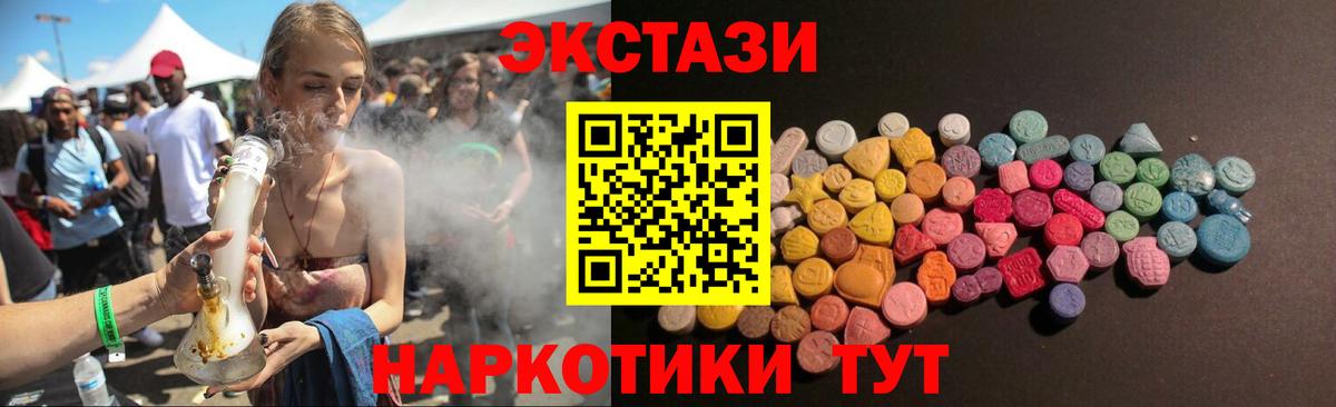 Экстази круглые Симферополь
