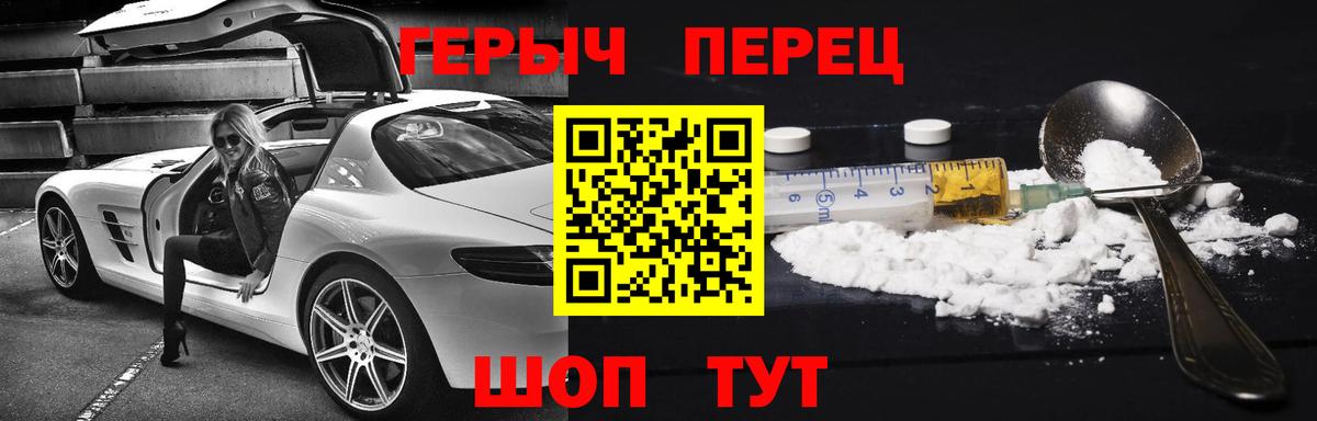 Героин герыч  Вход с VPN  Симферополь 