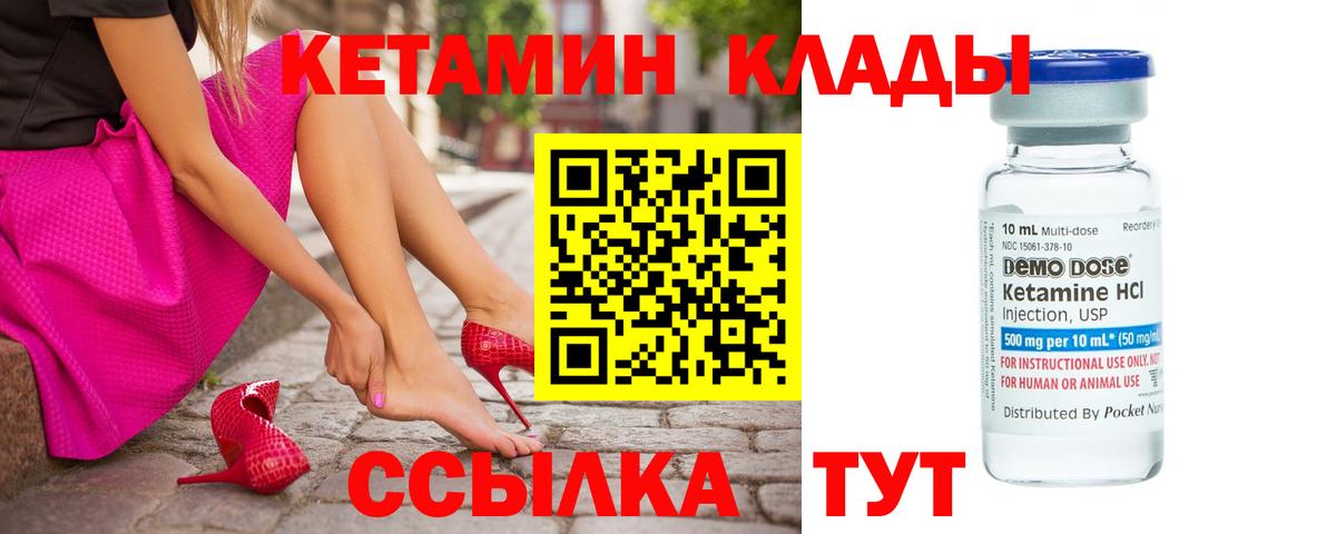 Симферополь  Кетамин VHQ  Вход с VPN  КЕТАМИН VHQ 