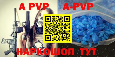 apvp Пугачёв