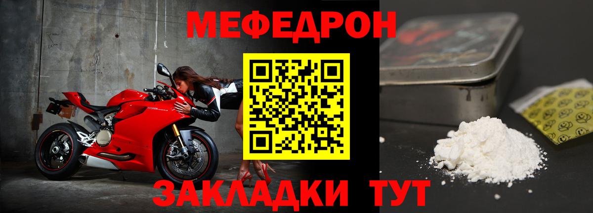 Меф mephedrone  сколько стоит  Мефедрон  Симферополь  МЕФ мяу мяу  Вход с VPN 