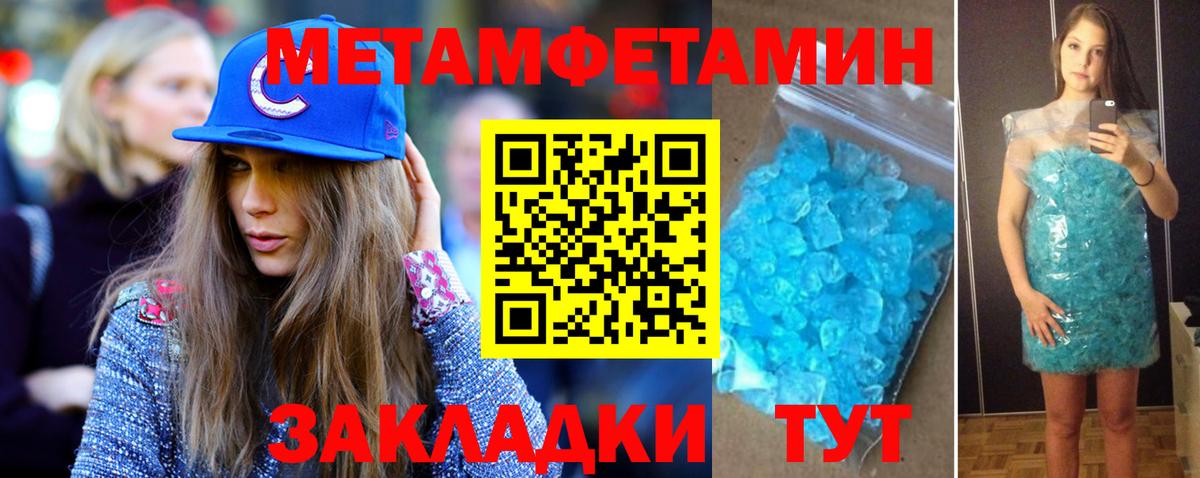 МЕТАМФЕТАМИН пудра Симферополь