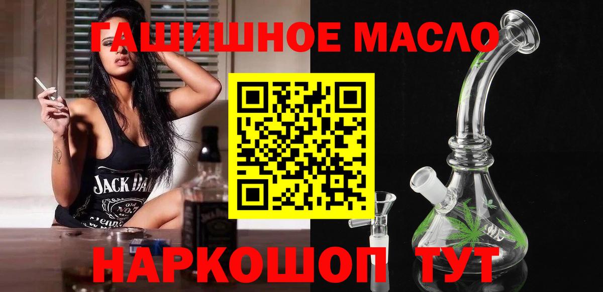 Дистиллят ТГК вейп с тгк  Вход с VPN  продажа наркотиков  Симферополь 
